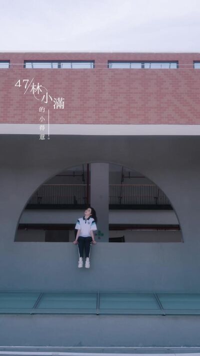《我的喜歡是道超綱題》劇照