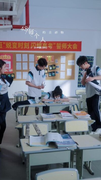 《我的喜歡是道超綱題》劇照