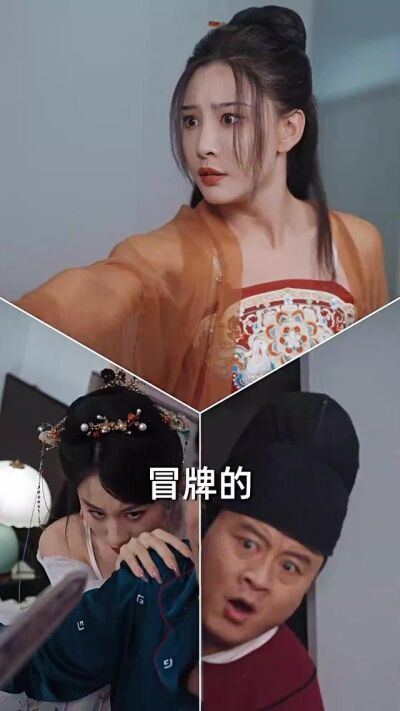 《一覺醒來家裡住滿古人》劇照