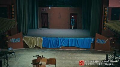 《戲門》劇照