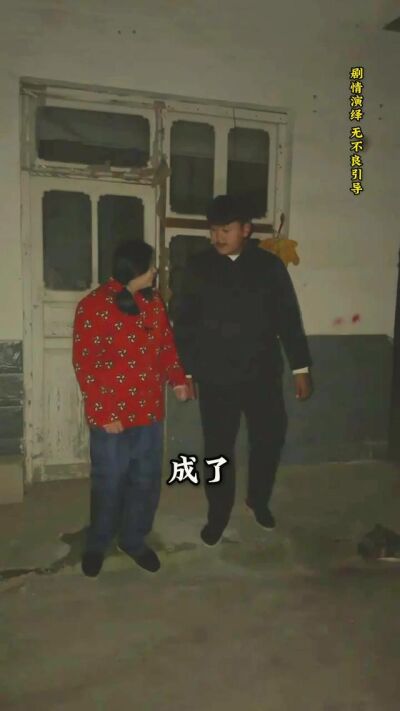 《我家有喜》剧照