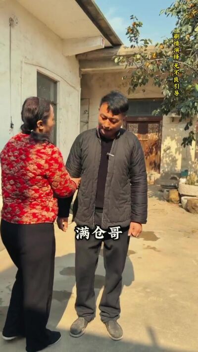 《我家有喜》剧照