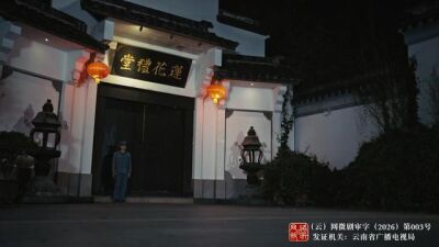 《戲門》劇照