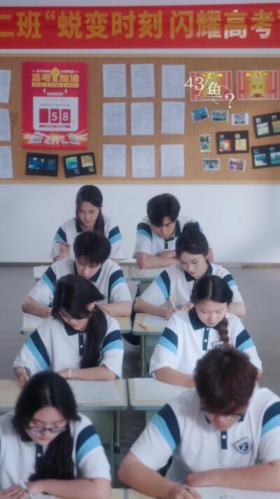 《我的喜歡是道超綱題》劇照