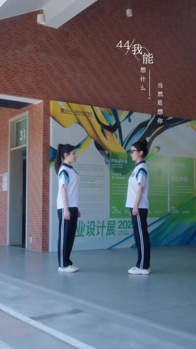 《我的喜歡是道超綱題》劇照