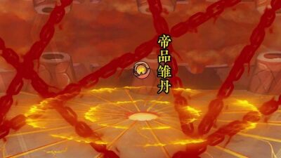 《淨蓮妖帝》劇照