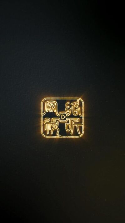 《夜港情书》剧照