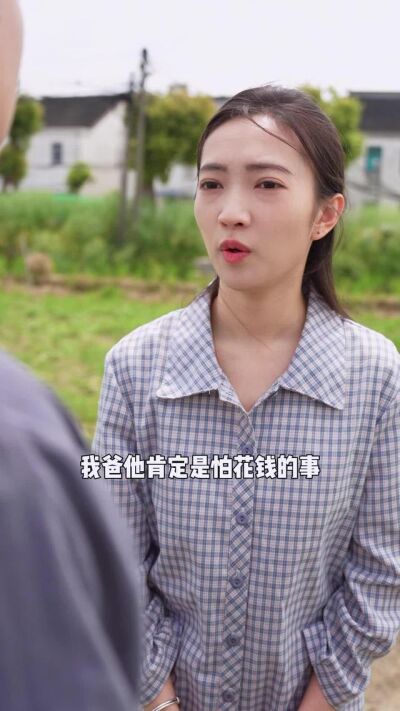 《舊鈔裡的父愛》劇照