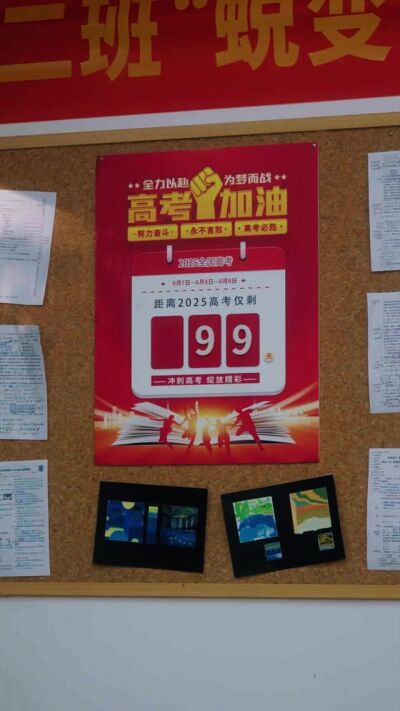 《我的喜歡是道超綱題》劇照