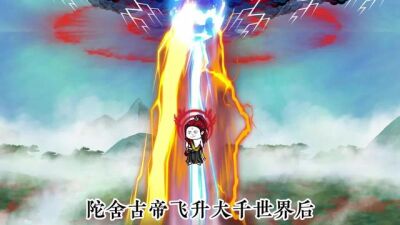 《淨蓮妖帝》劇照