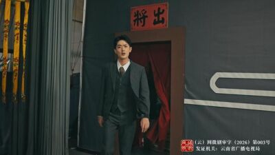 《戲門》劇照