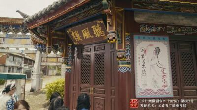 《戲門》劇照
