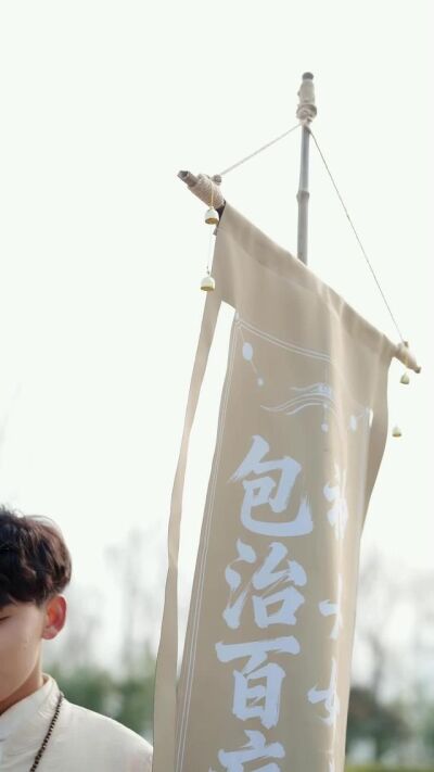 《贅婿不裝了，我是渡劫仙尊》劇照