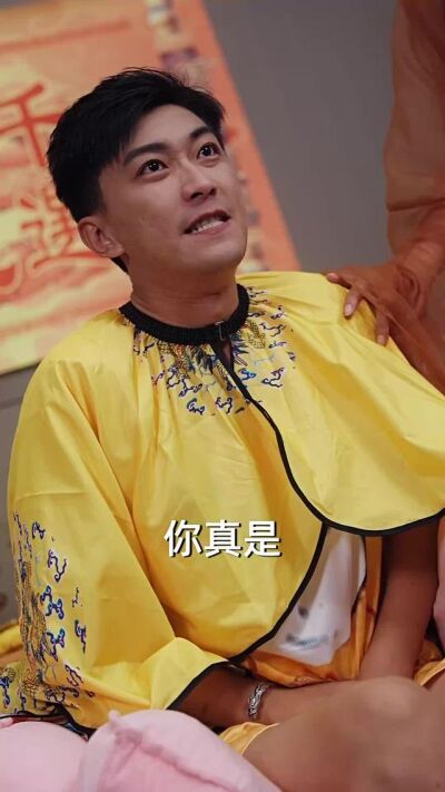 《一覺醒來家裡住滿古人》劇照
