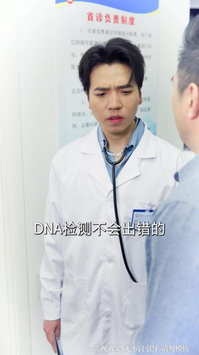《人到中年，才發現我竟是真少爺》劇照
