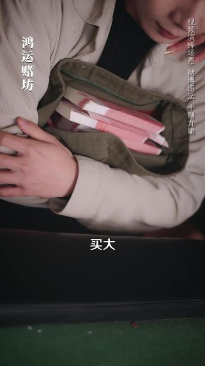 《透视：我能看穿底牌》剧照