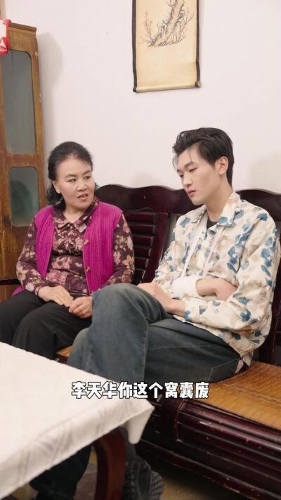 《重回1984，帶領全村奔前程》劇照