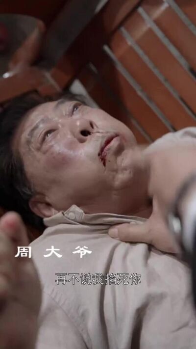 《寒門逆襲坐擁財富》劇照