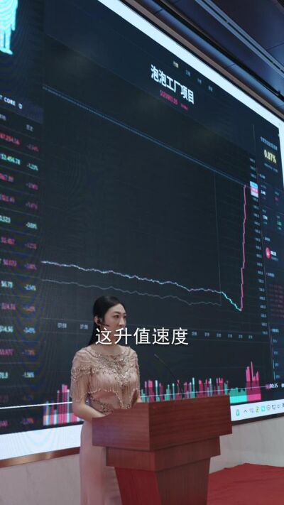 《未來預報：發財要低調》劇照