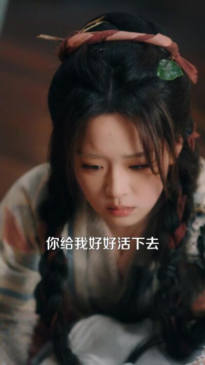 《穿成大佬的黑月光，在种田文里稳定发疯》剧照