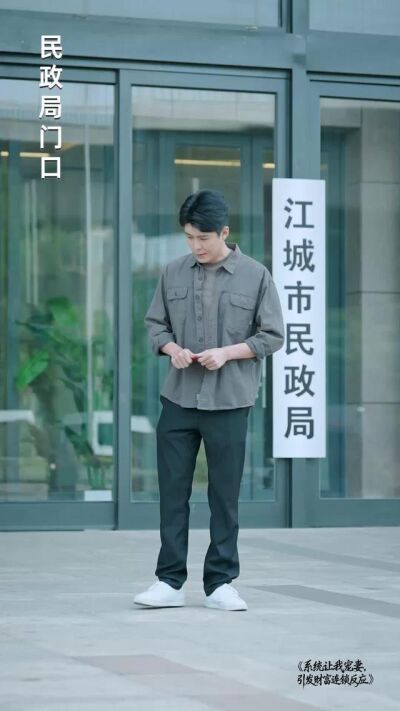 《系统让我宠妻，引发财富连锁反应》剧照