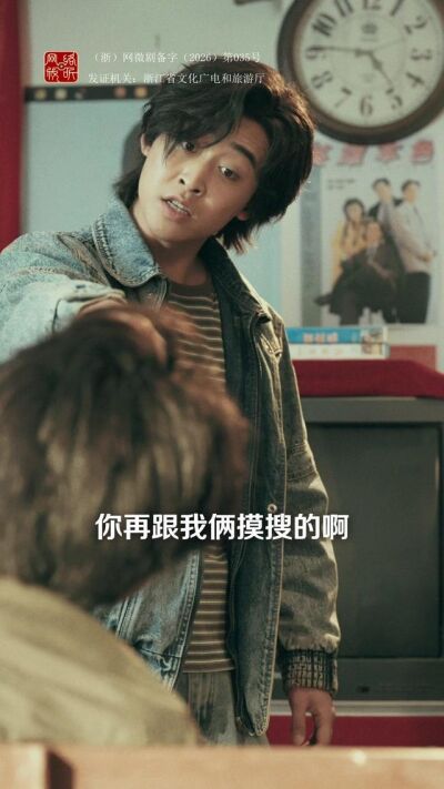 《再見年少》劇照