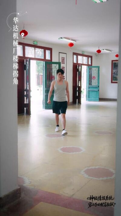 《神级情报系统：穷小子的财富狂飙》剧照