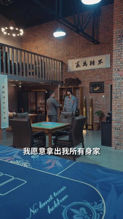 《我真不是賭神》劇照