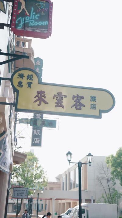 《小小会所按摩师，专业鉴宝捡大漏》剧照