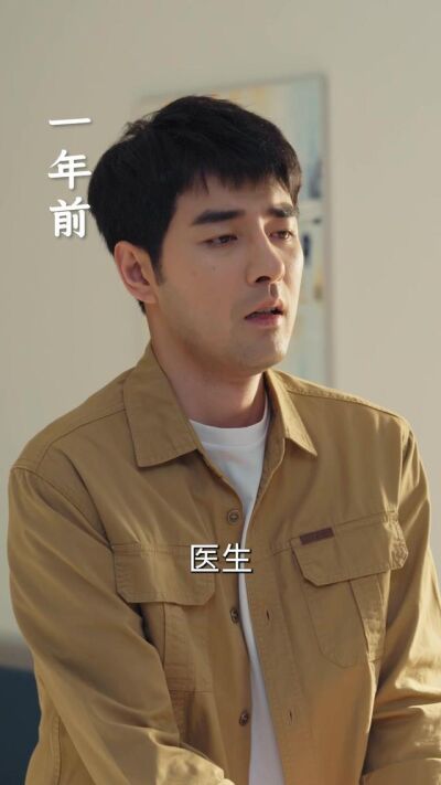 《两包枸杞，让我晋升了副总》剧照