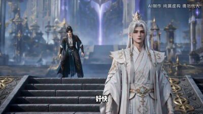 《老祖归来，全族成帝》剧照