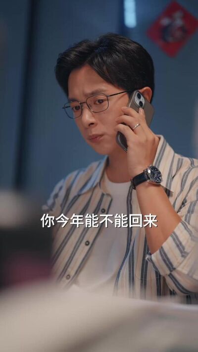 《裝在手機裡的家》劇照
