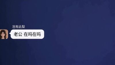 《错把闪婚老公的微信当成AI网恋》剧照