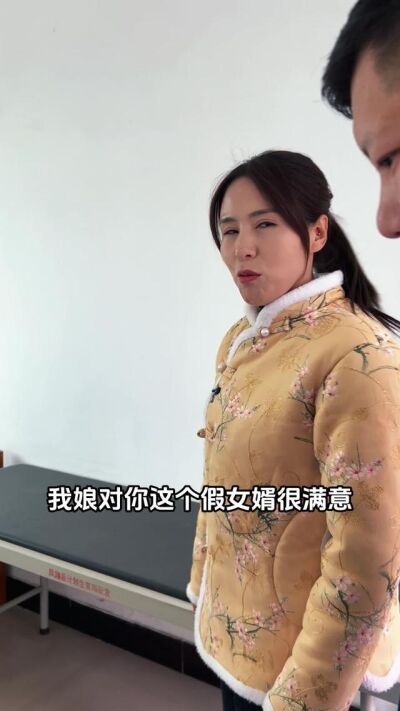 《瞒妻》剧照