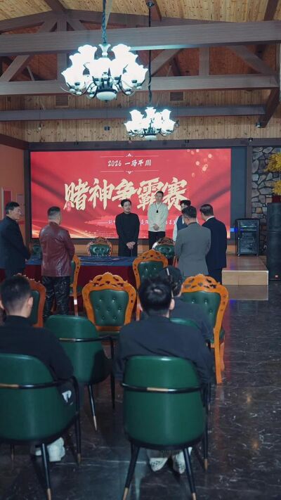 《我真不是賭神》劇照