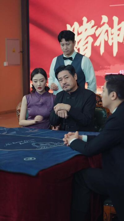 《我真不是賭神》劇照