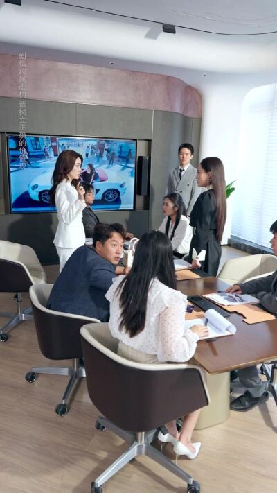 《說我公車私用，反手讓公司給我交房租》劇照