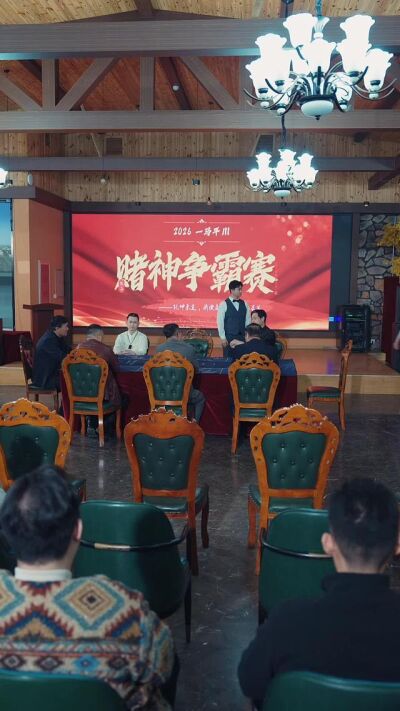 《我真不是賭神》劇照