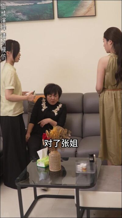 《假面陪护》剧照
