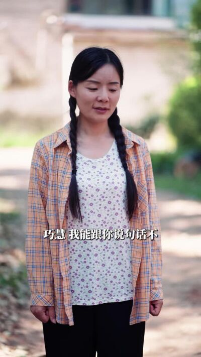 《槐树下》剧照