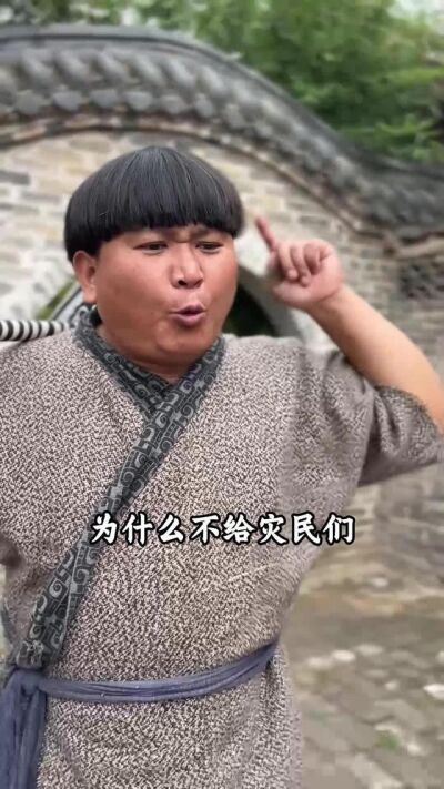 《穿越荒年解救眾生》劇照