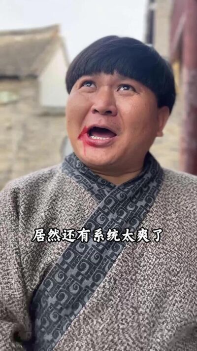 《穿越荒年解救眾生》劇照