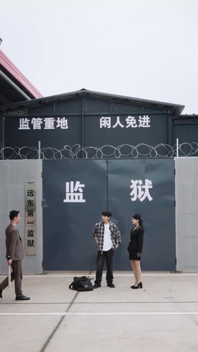 《那个男人太无敌》剧照