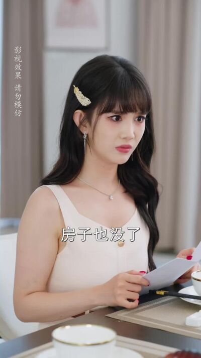 《浮梦试真情》剧照