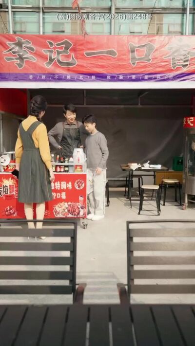 《重生食神：馋哭学霸治愈全家》剧照