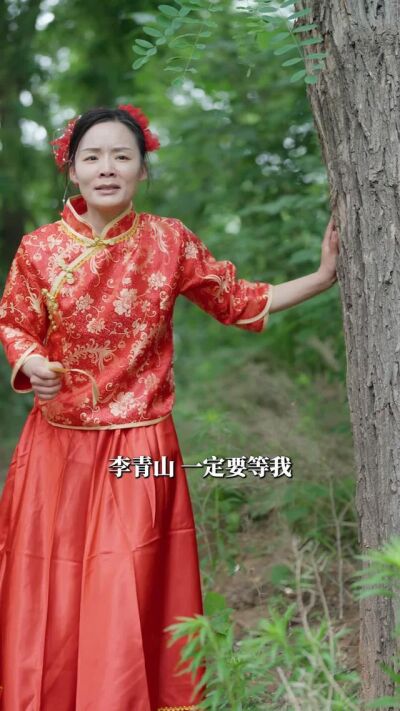 《槐树下》剧照