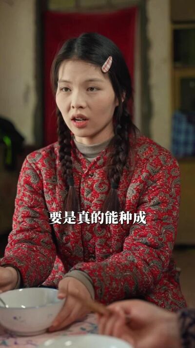 《小村大愛》劇照