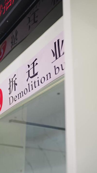 《烧掉的房契》剧照