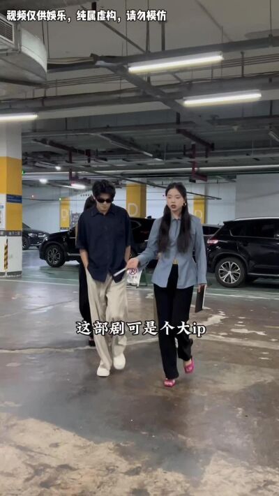 《重生之我在内娱当经纪人》剧照