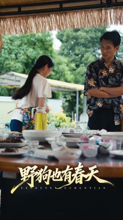 《野狗也有春天》剧照